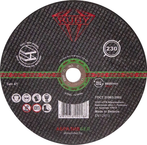 Disc de debitare p/u metal 230x2.0x22mm RUBY